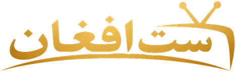 ست افغان